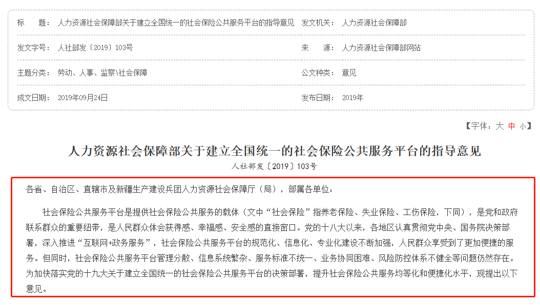 上海社保即将全国统筹！居住证积分、落户申请将受影响(2)-上海申图落户服务平台