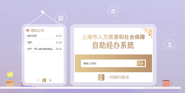 留学生落户上海必备实用小工具（4）-上海申图落户服务平台