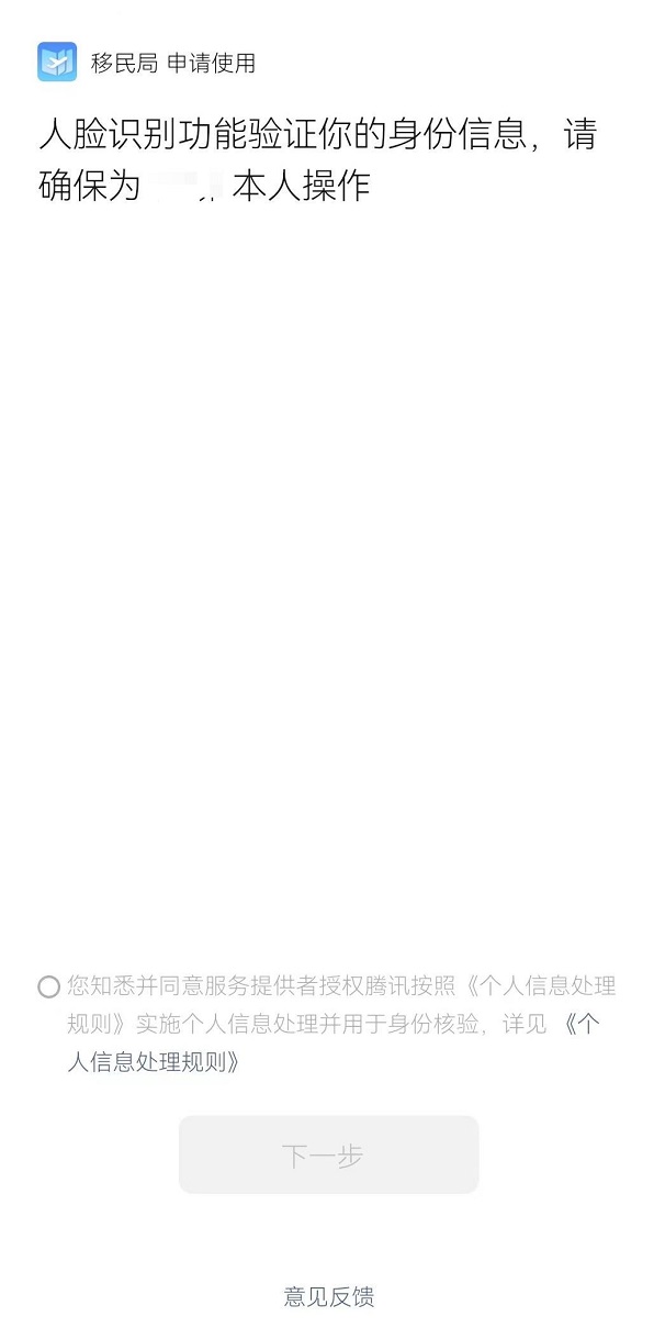 留学生落户|出入境记录如何正确查询打印4-上海申图落户服务平台