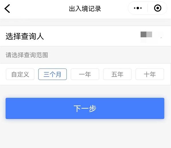 留学生落户|出入境记录如何正确查询打印5-上海申图落户服务平台