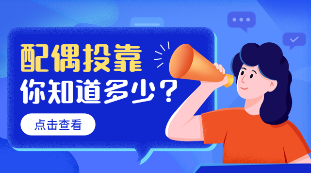 和上海户籍配偶结婚，多久后可以落户？-上海申图落户服务平台
