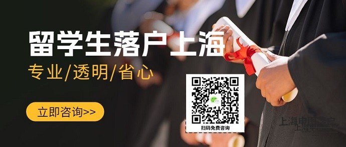 2023年上海留学生落户全流程-上海申图落户服务平台
