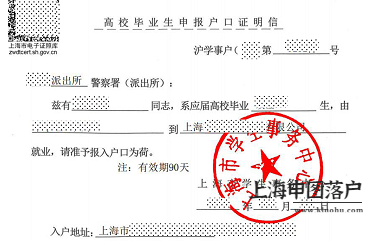 2023年应届生收到批复之后该如何操作落户事宜？