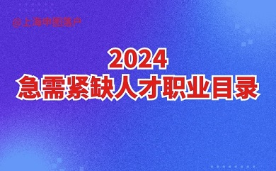 《上海市引进人才申办本市常住户口办法》中，关于“技能类高技能人才”条件的具体要求是？