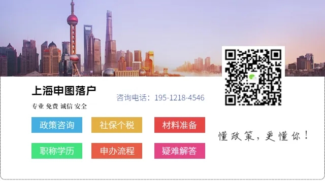 上海户口需要花费多少？-申图落户