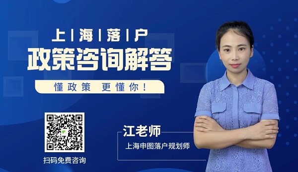 上海户口需要花费多少？-申图落户