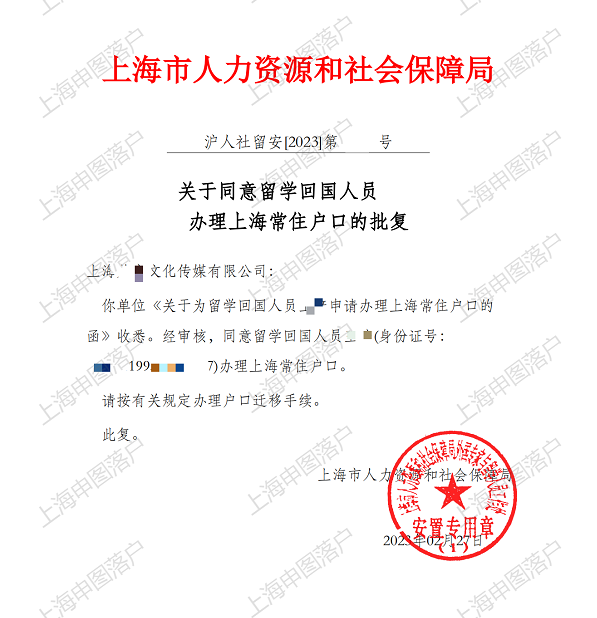 批复（王梓）(1)_00.png